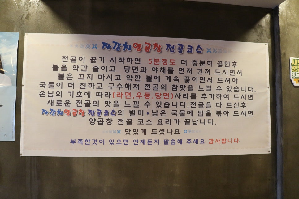 자갈치양곱창 이미지