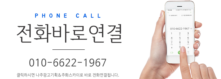 나주광고기획 이미지