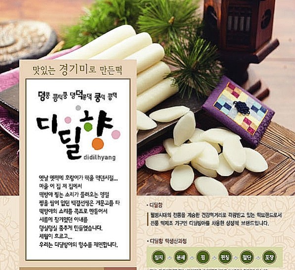 정남농협화성웰빙떡클러스터사업단 이미지