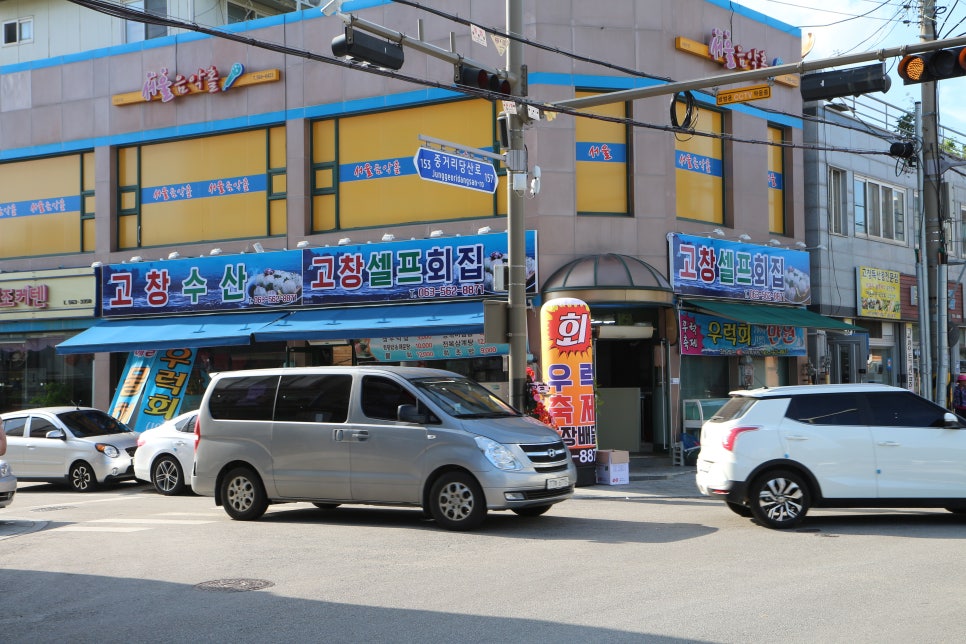 동리회집 이미지