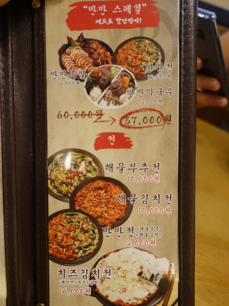 족발야시장송탄점 이미지