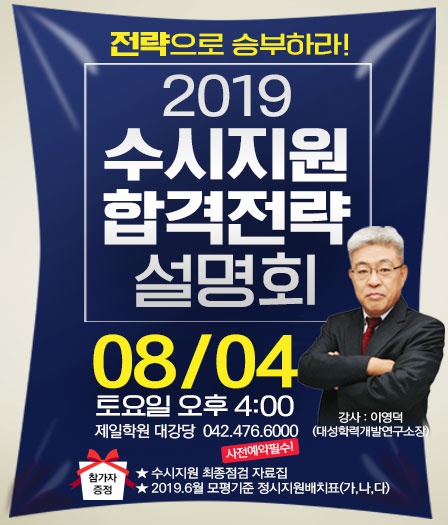 재수전문제일학원 이미지