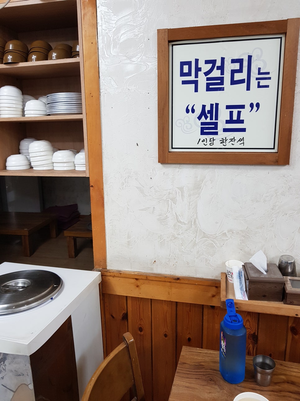 왕돼지국밥 이미지