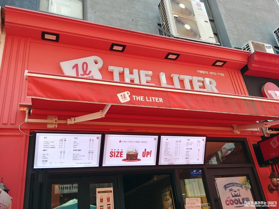 더리터안산 이미지