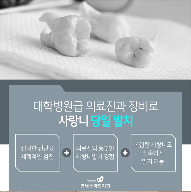 연세간석치과 이미지