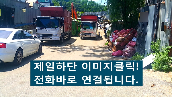 진안건설자재 이미지