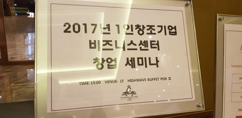 사단법인한국소호진흥협회 이미지
