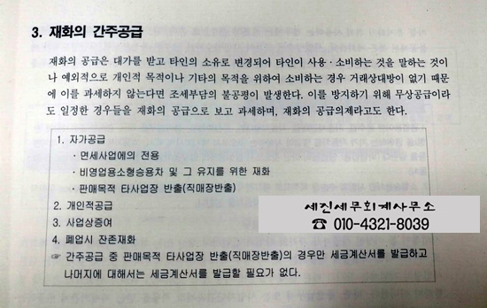 세진세무회계 이미지