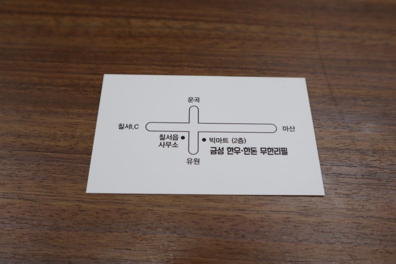 금성한우유통 이미지