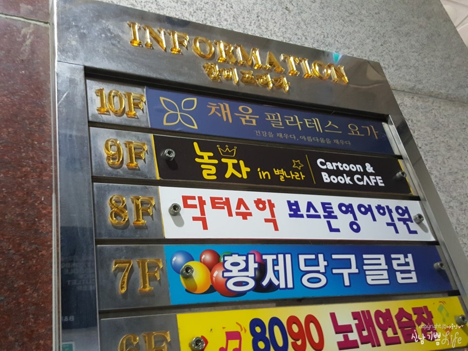 별나라분식 이미지