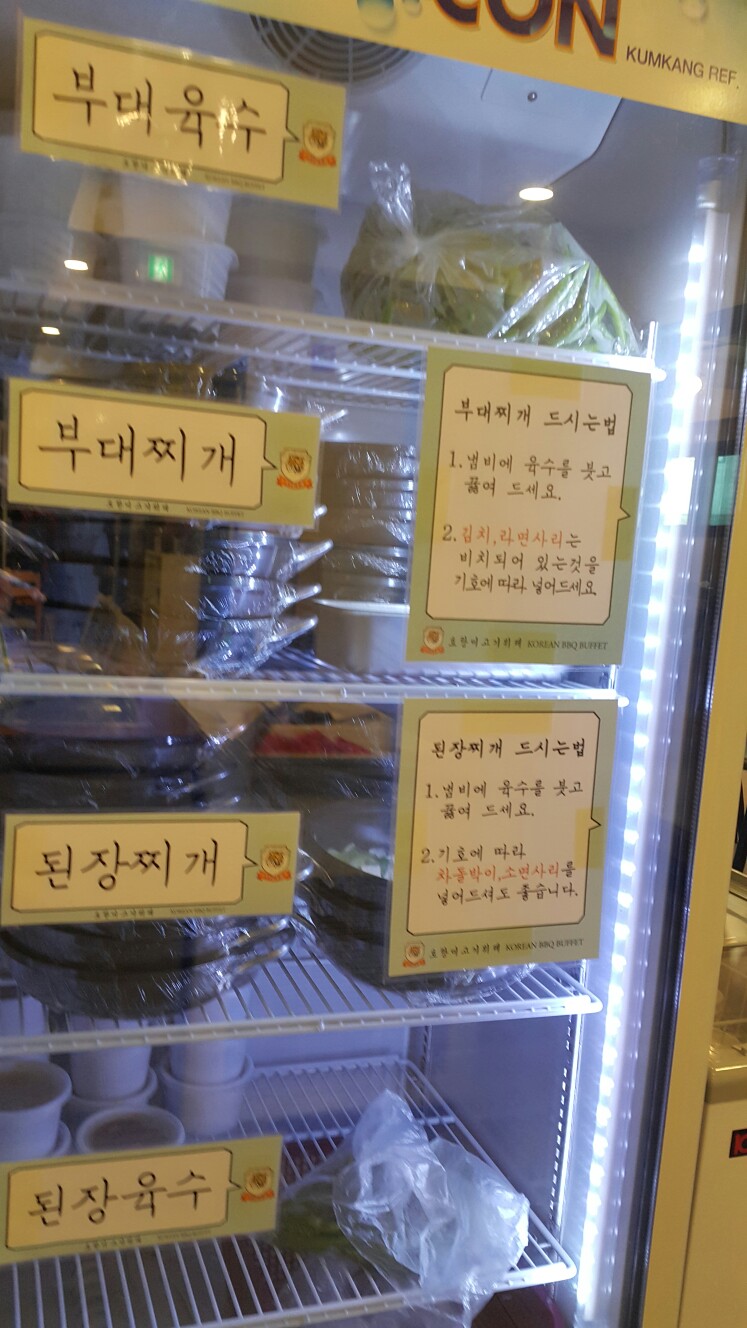 호랑이고기뷔페 이미지