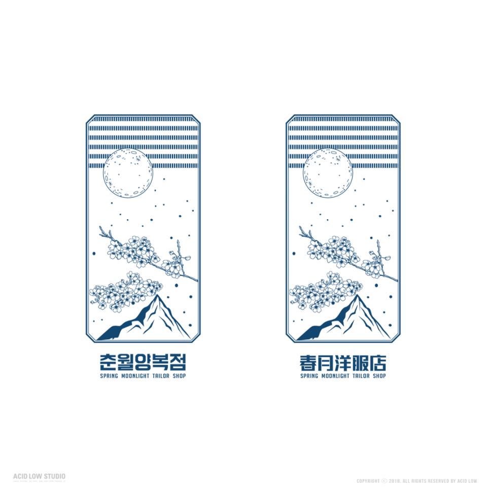 봄;그리고달춘월 이미지