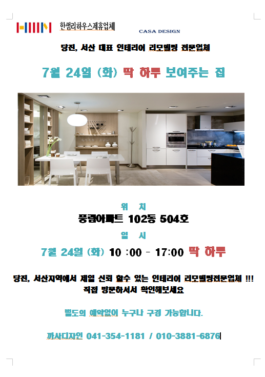 까사디자인 이미지