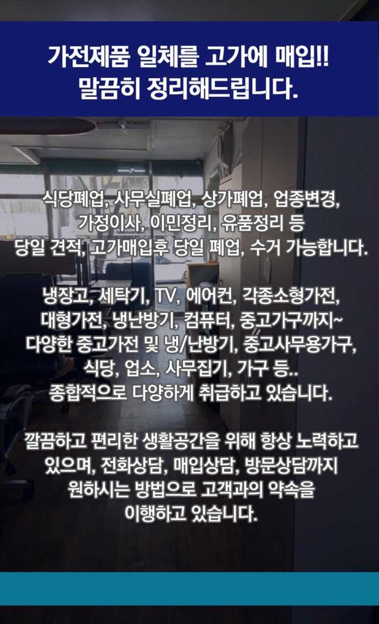 제일사무용가구 이미지