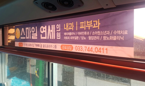 스마일피부과의원 이미지