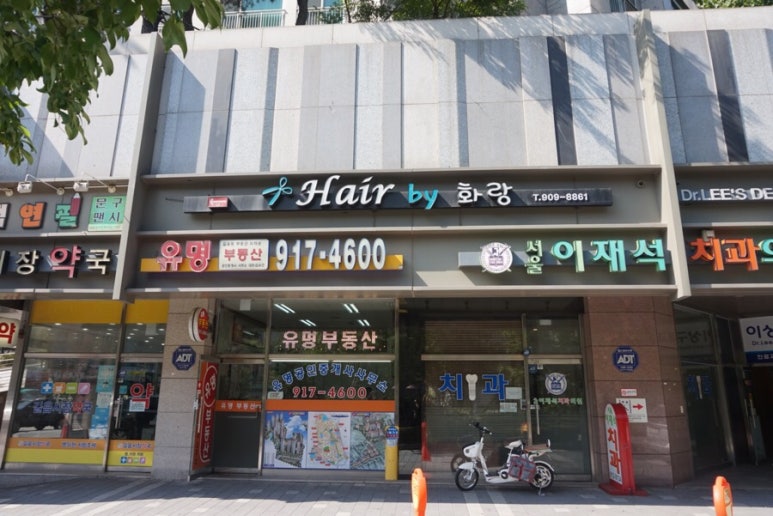 화랑헤어샵 이미지