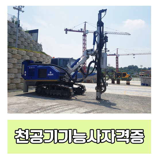 청주중장비학원 이미지