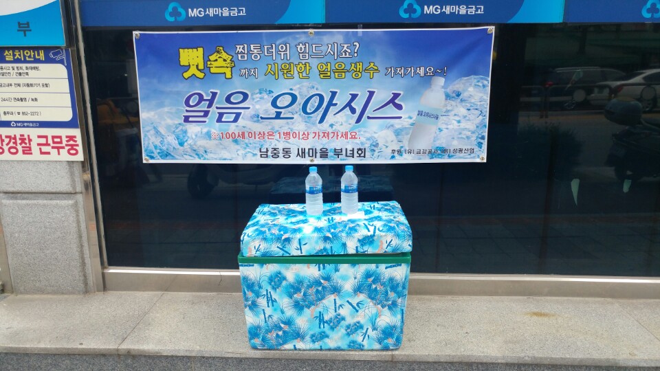 금강얼음 이미지