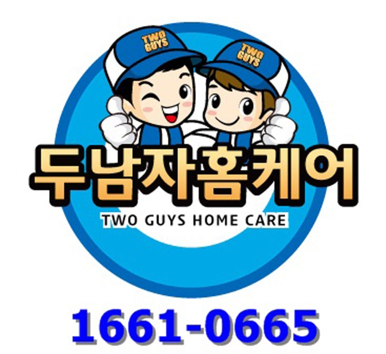 서로홈케어 이미지