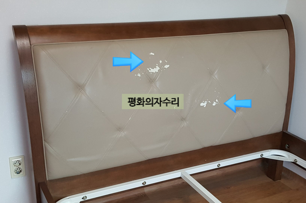 평화의자수리 이미지