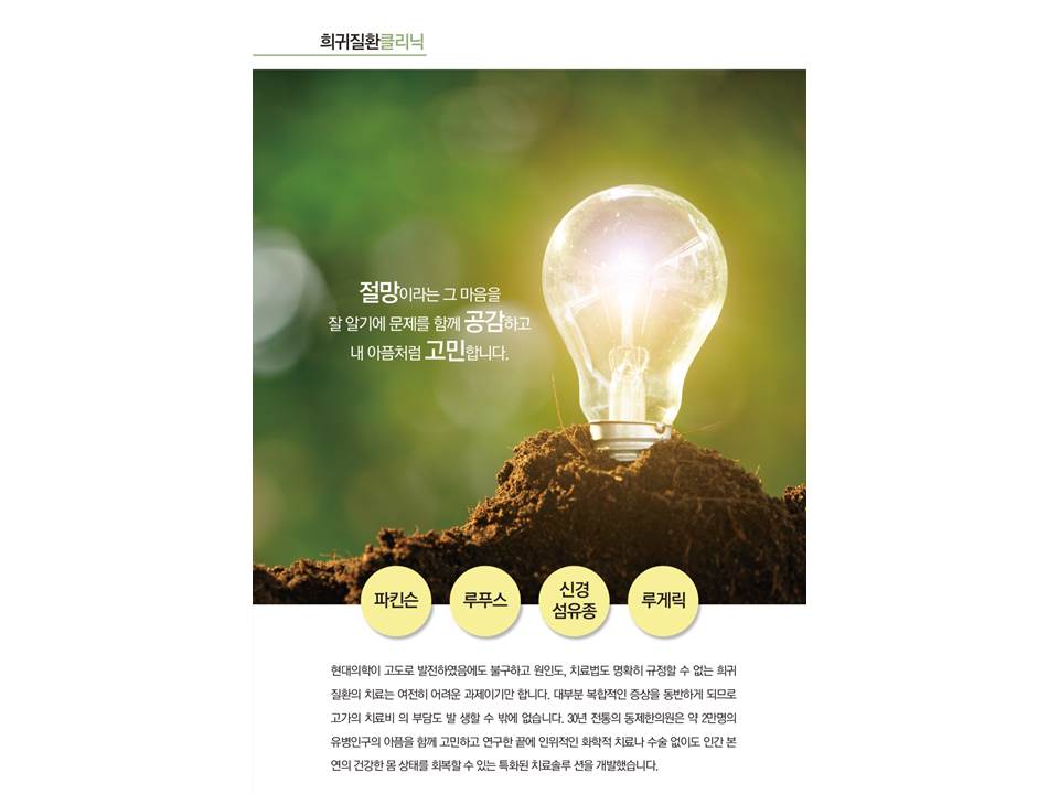 동제한의원 이미지