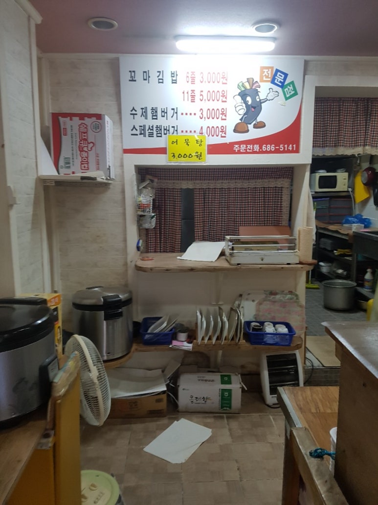 동방인테리어 이미지