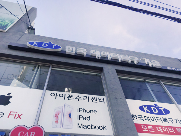 강릉데이터복구센터 이미지