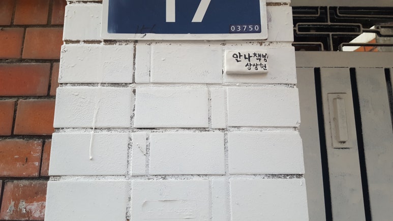 안나책방 이미지