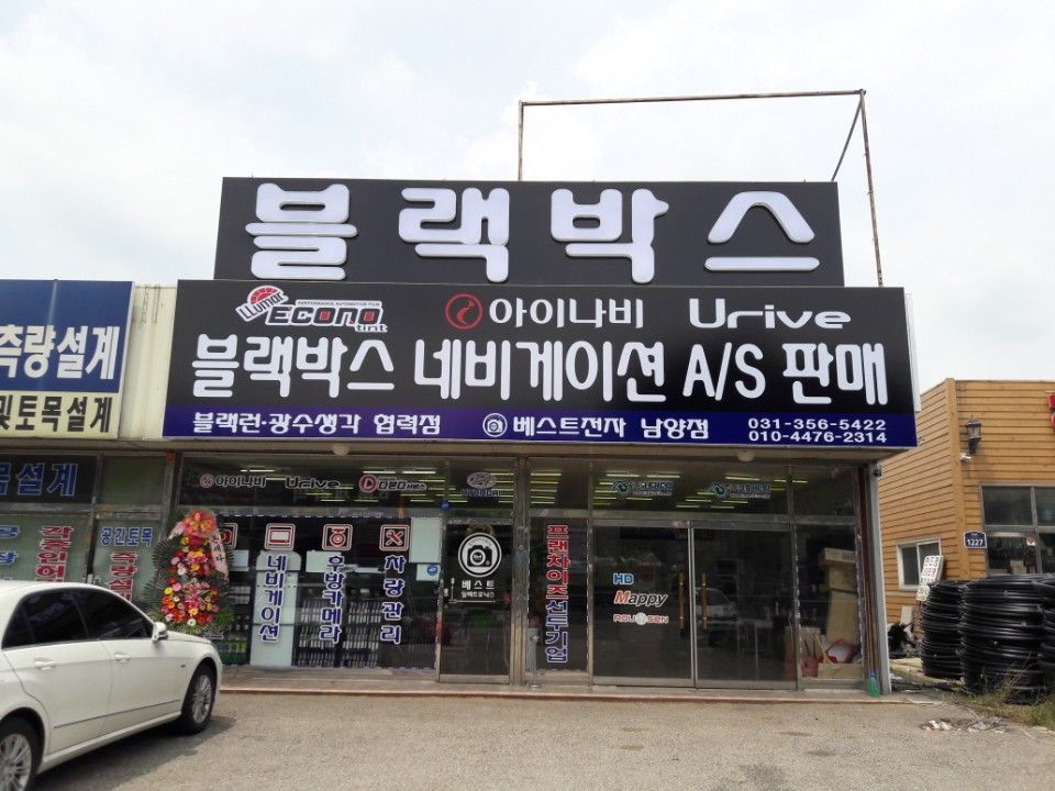 남양설치 이미지
