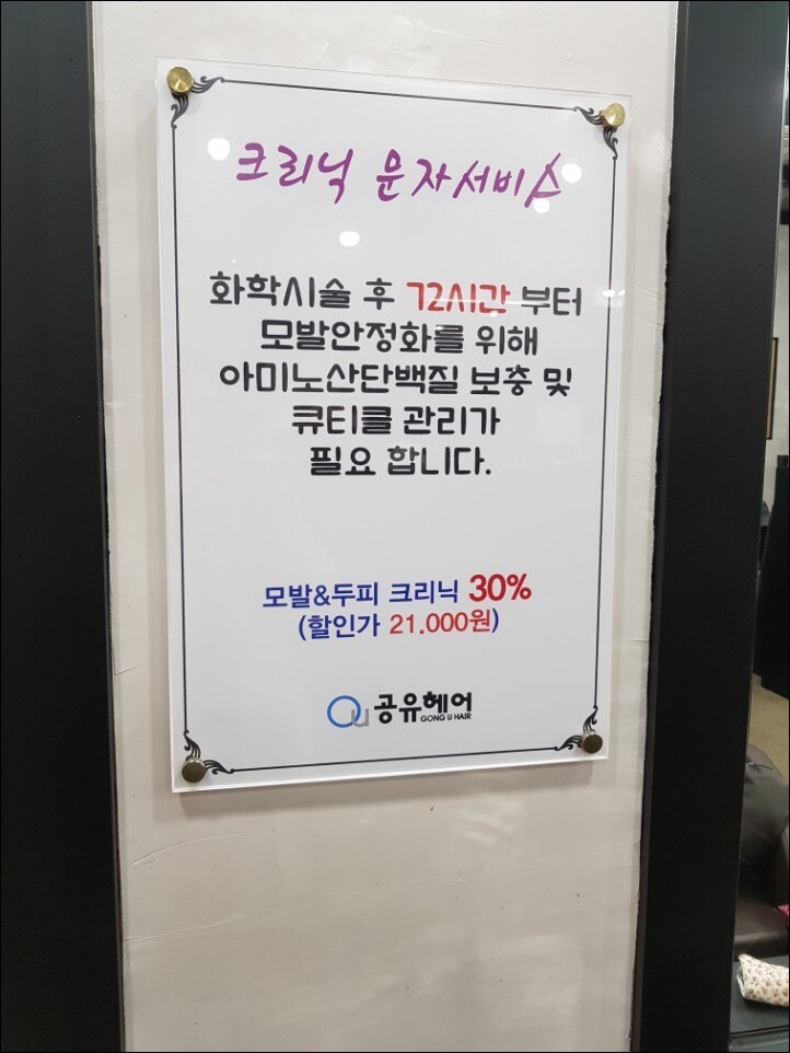 낙원미용실 이미지