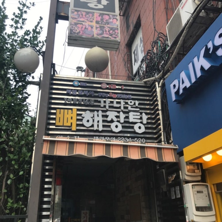 가나안푸드 이미지