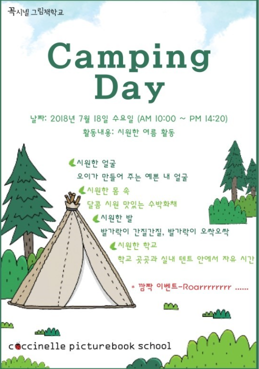 시넬 이미지