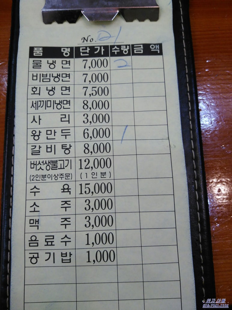 옥류관면옥 이미지