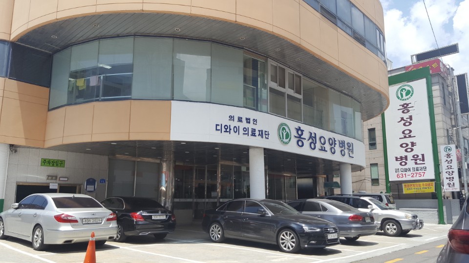 디와이의료재단홍성요양병원 이미지