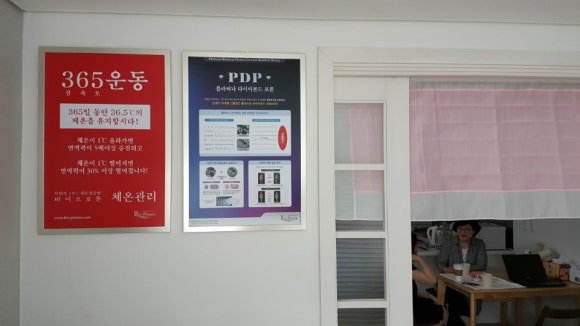 바이오포톤 이미지
