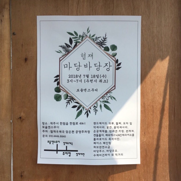 쉼표마켓 이미지