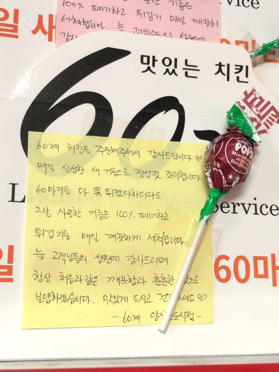 60계치킨 양산신도시점 이미지