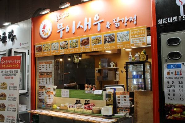 명일닭강정 이미지