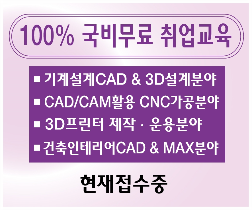 현대CAD디자인직업전문학교 이미지