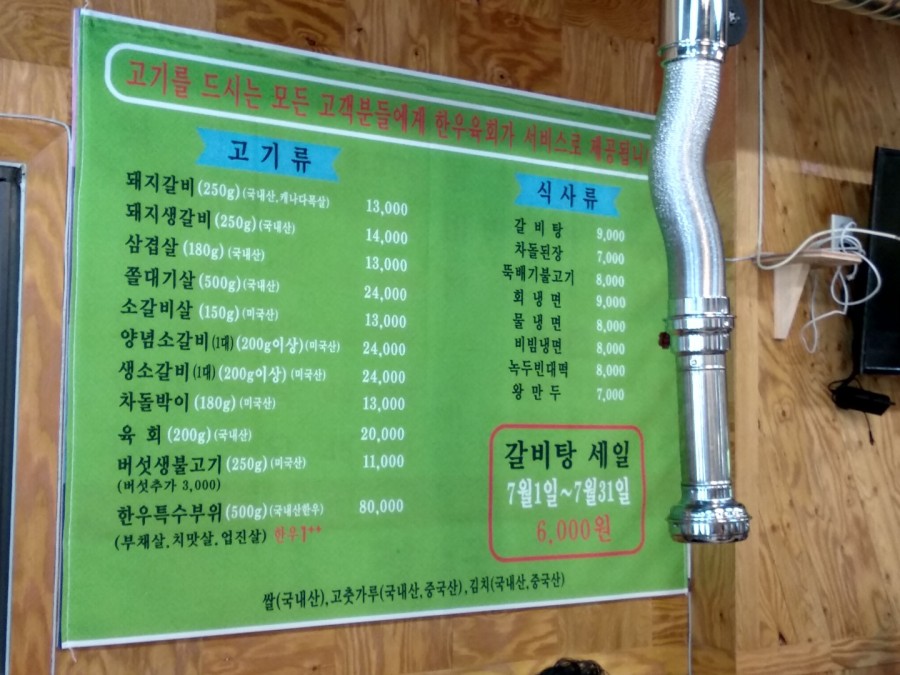 동네갈비 이미지