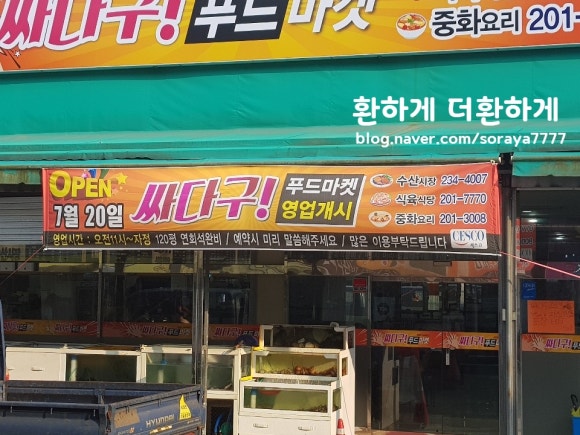 싸다구오픈마켓 이미지