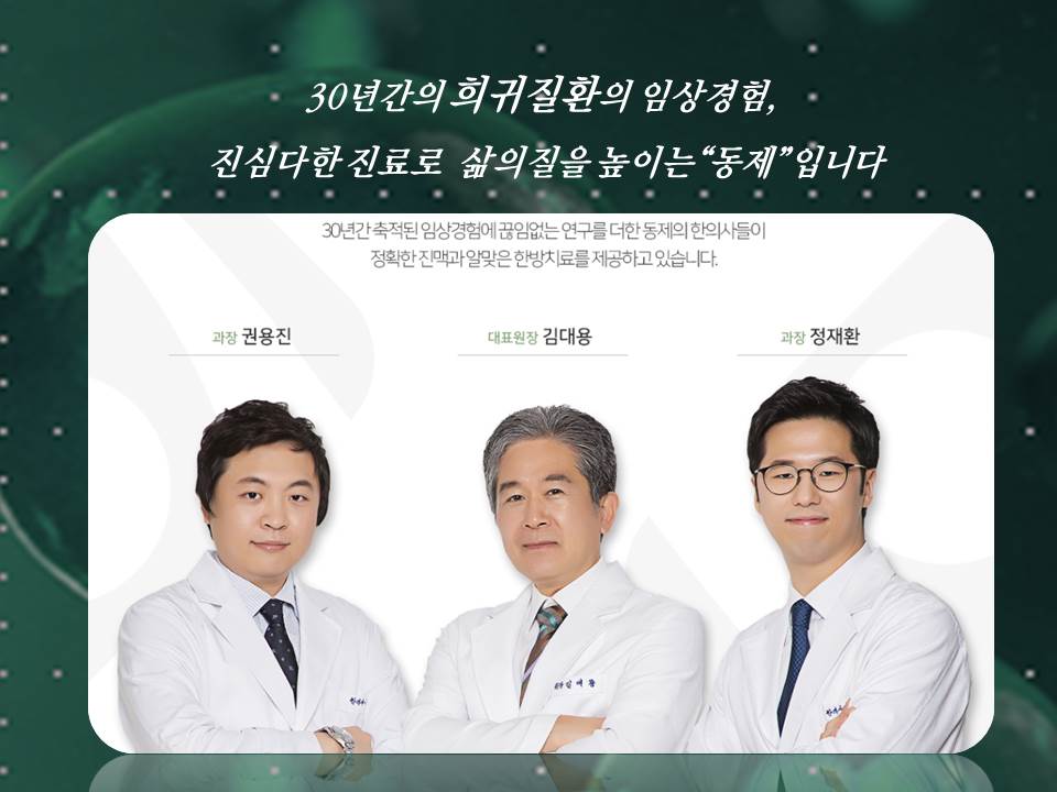 동제한의원 이미지