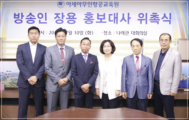 아세아드론전문교육원 이미지