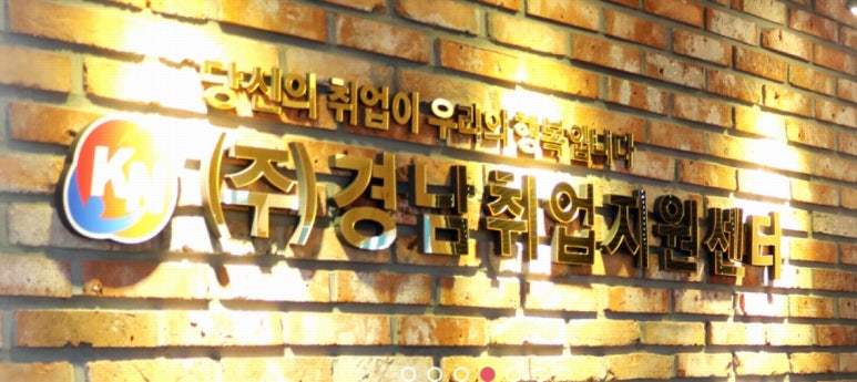경남취업지원센터김해지사 이미지