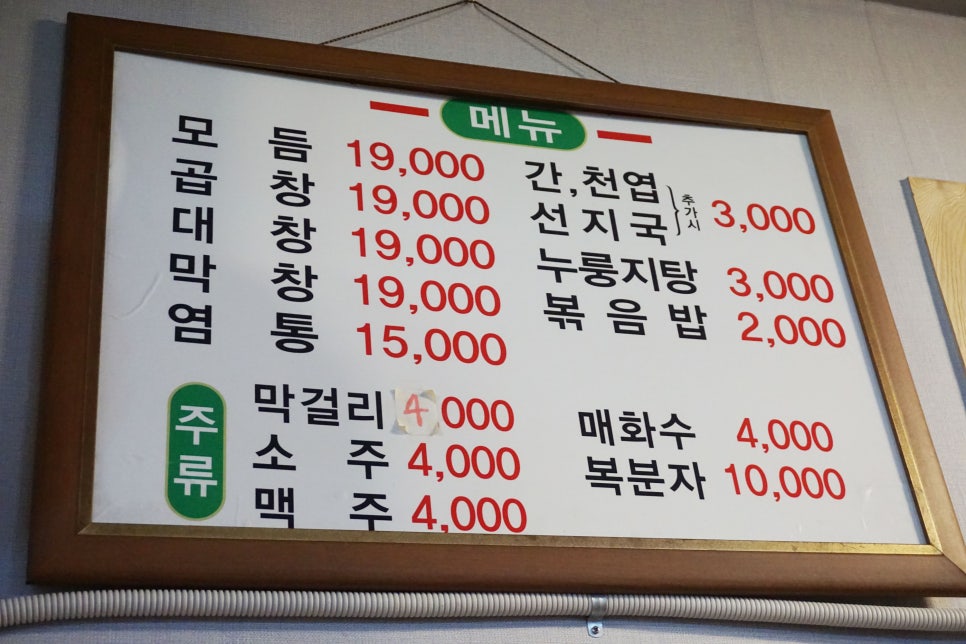 낙성곱창 이미지