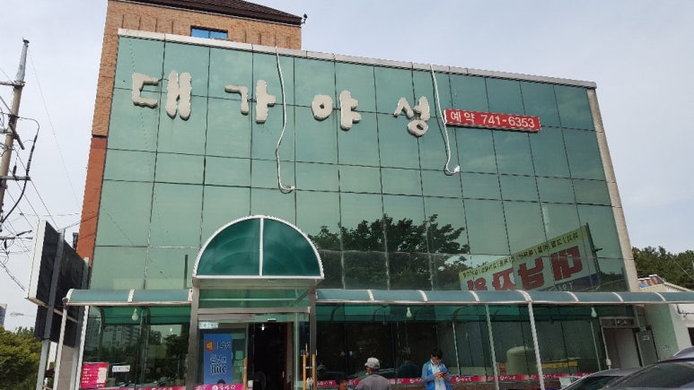 대가야성 이미지