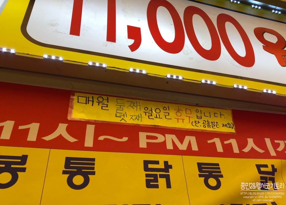 The 소문난통닭 이미지