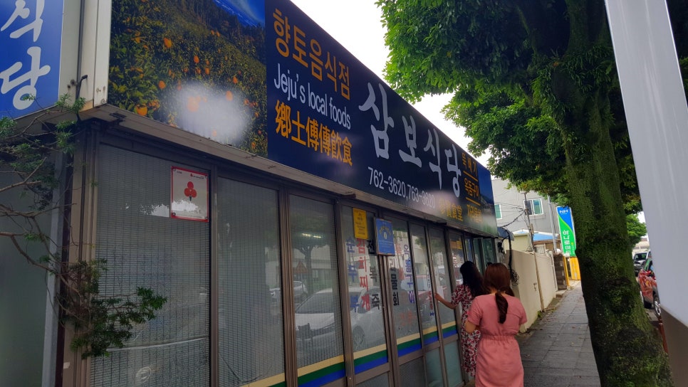 삼보주유소 이미지