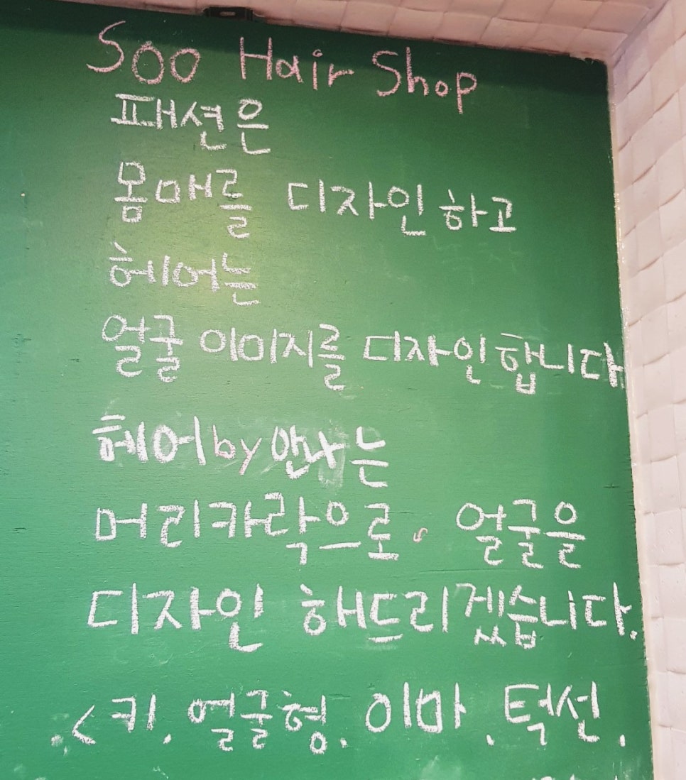 헤어by안나 이미지