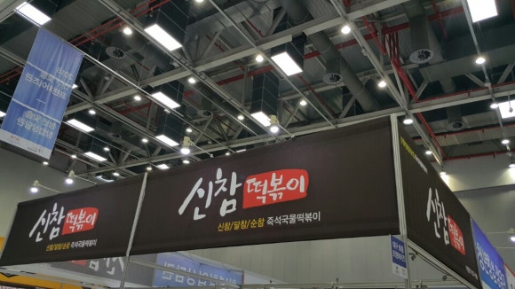 (주)청우푸드 이미지